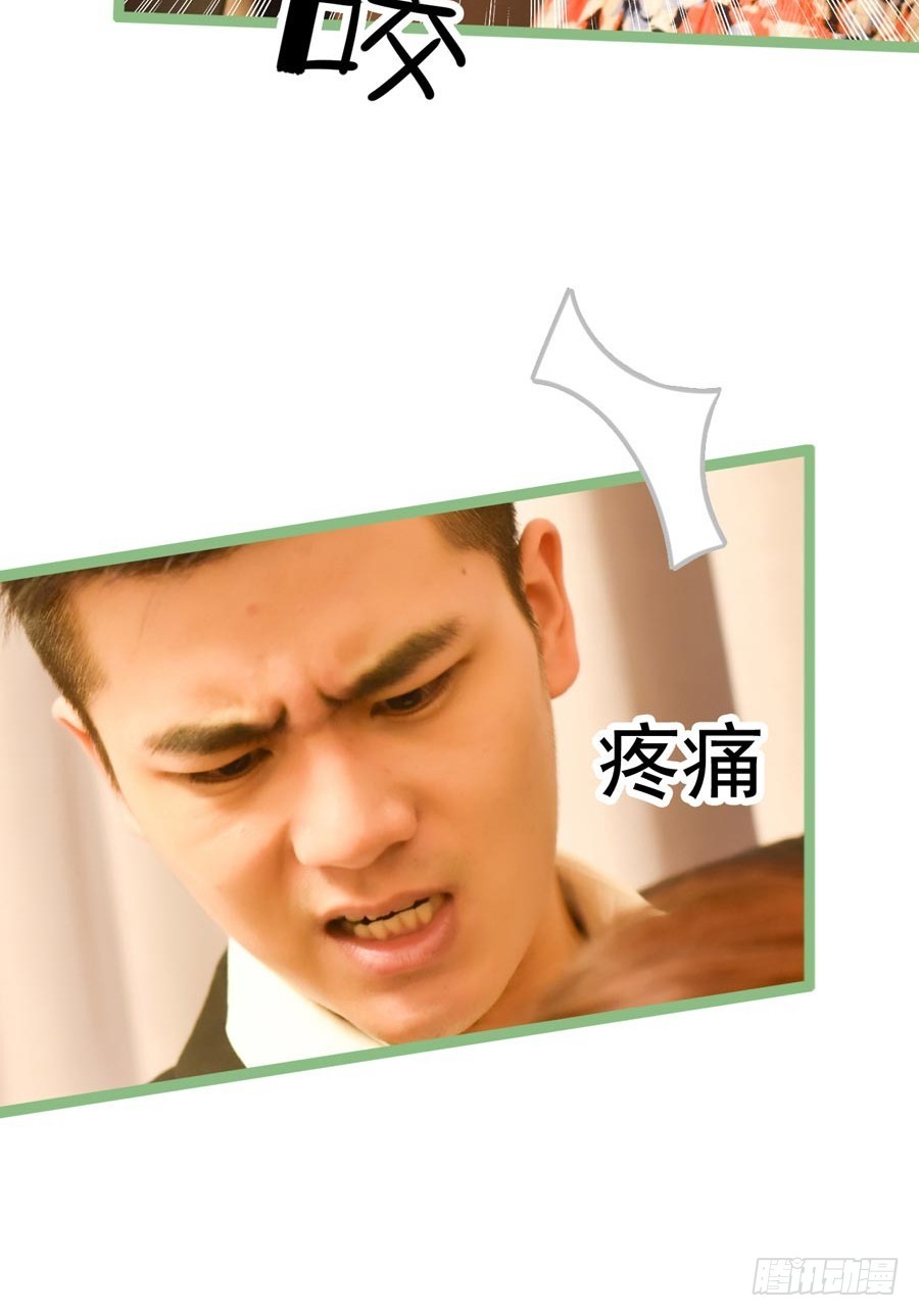 《总裁的新妻》第22话 第15页