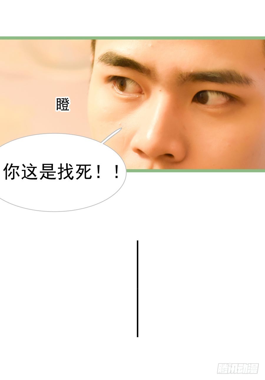 《总裁的新妻》第22话 第19页