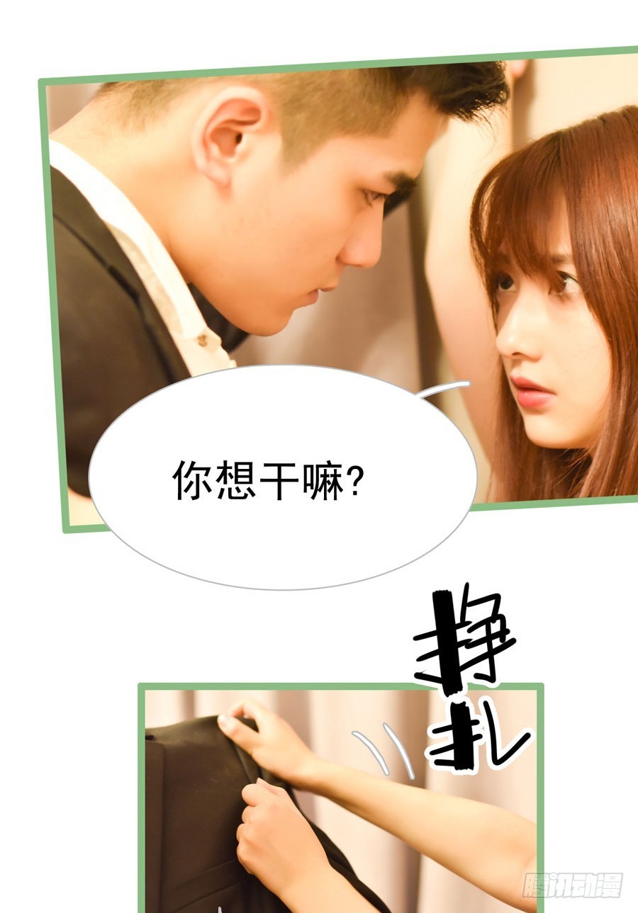 《总裁的新妻》第22话 第8页