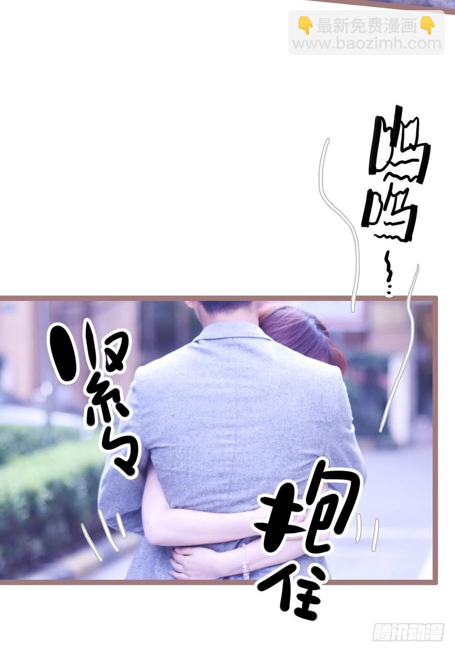 《总裁的新妻》第23话 第11页