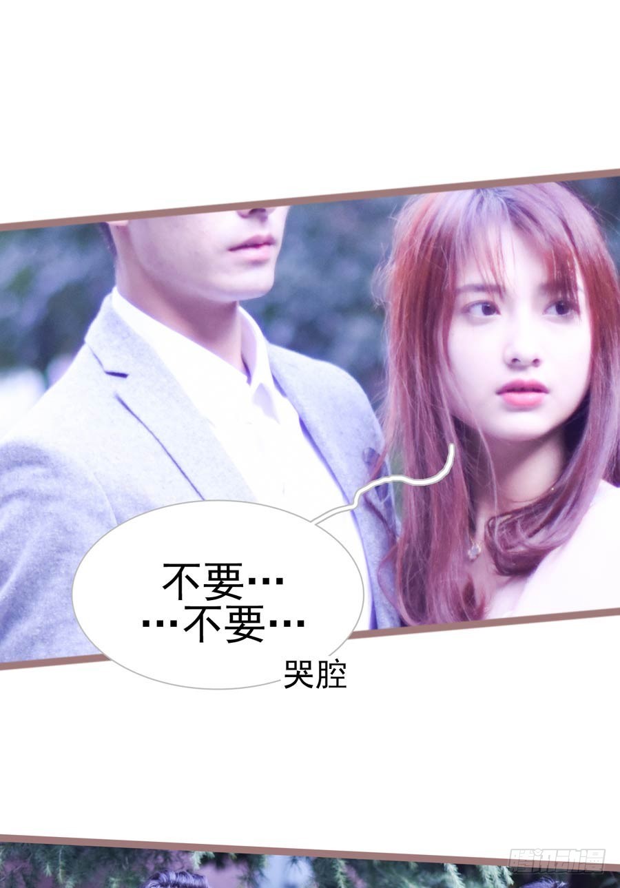 《总裁的新妻》第23话 第16页