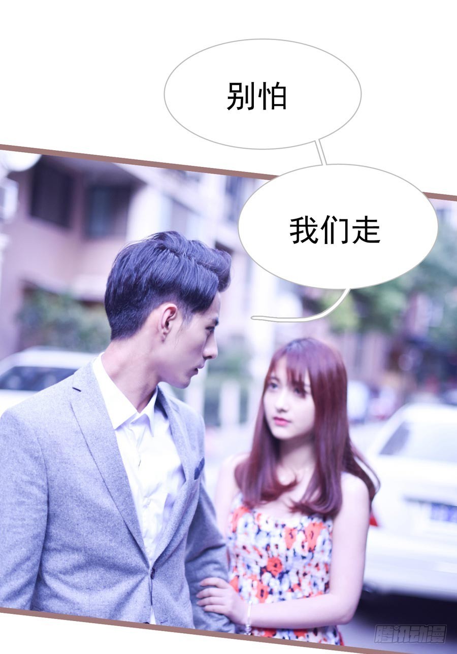 《总裁的新妻》第23话 第19页