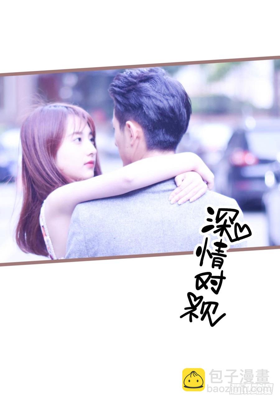 《总裁的新妻》第23话 第21页