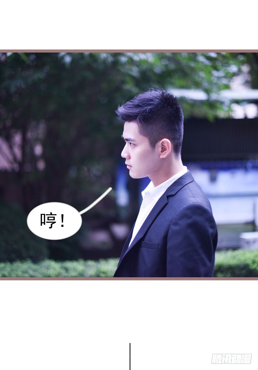 《总裁的新妻》第23话 第22页