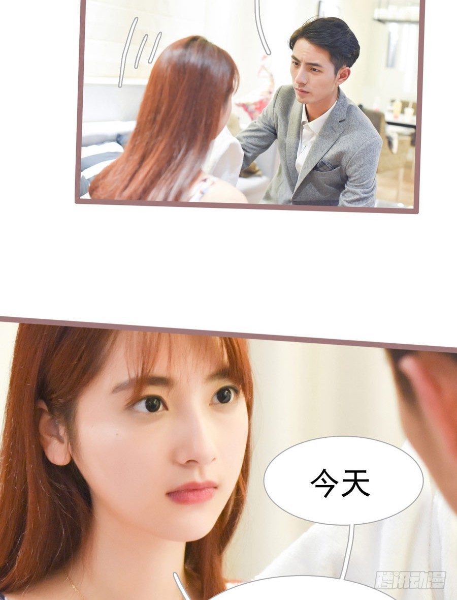 《总裁的新妻》第23话 第26页