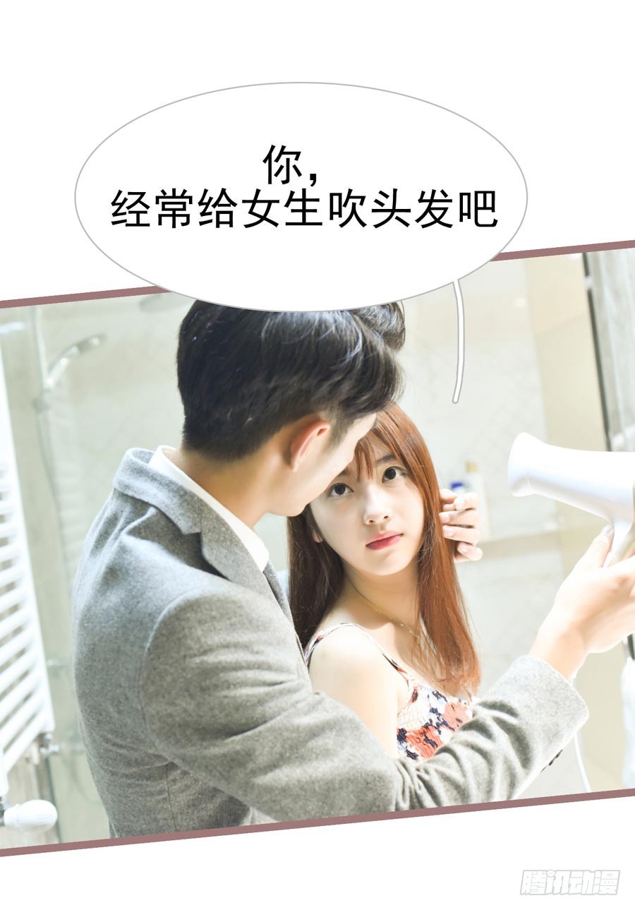 《总裁的新妻》第24话 第10页