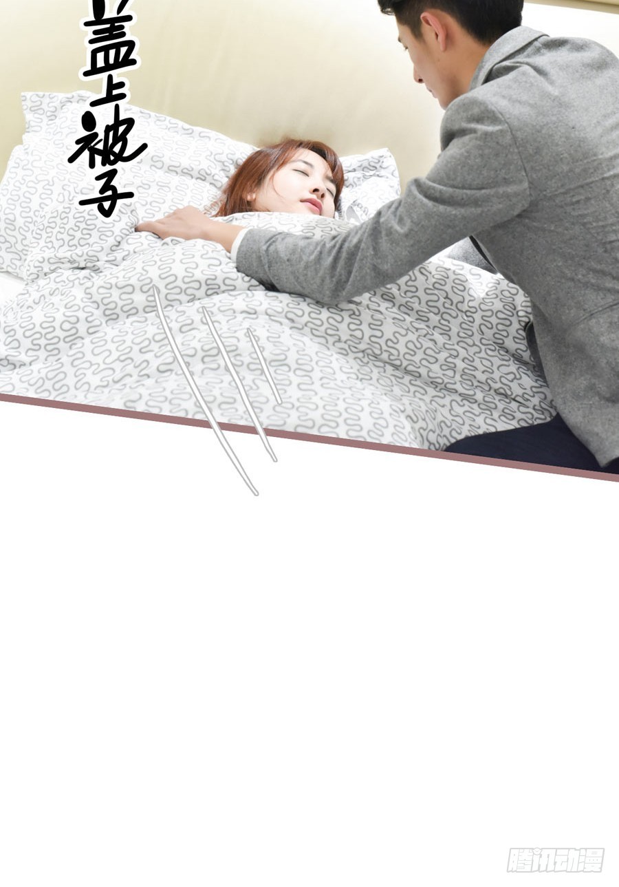 《总裁的新妻》第24话 第15页