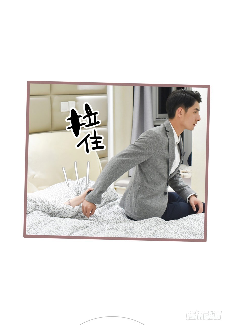 《总裁的新妻》第24话 第16页