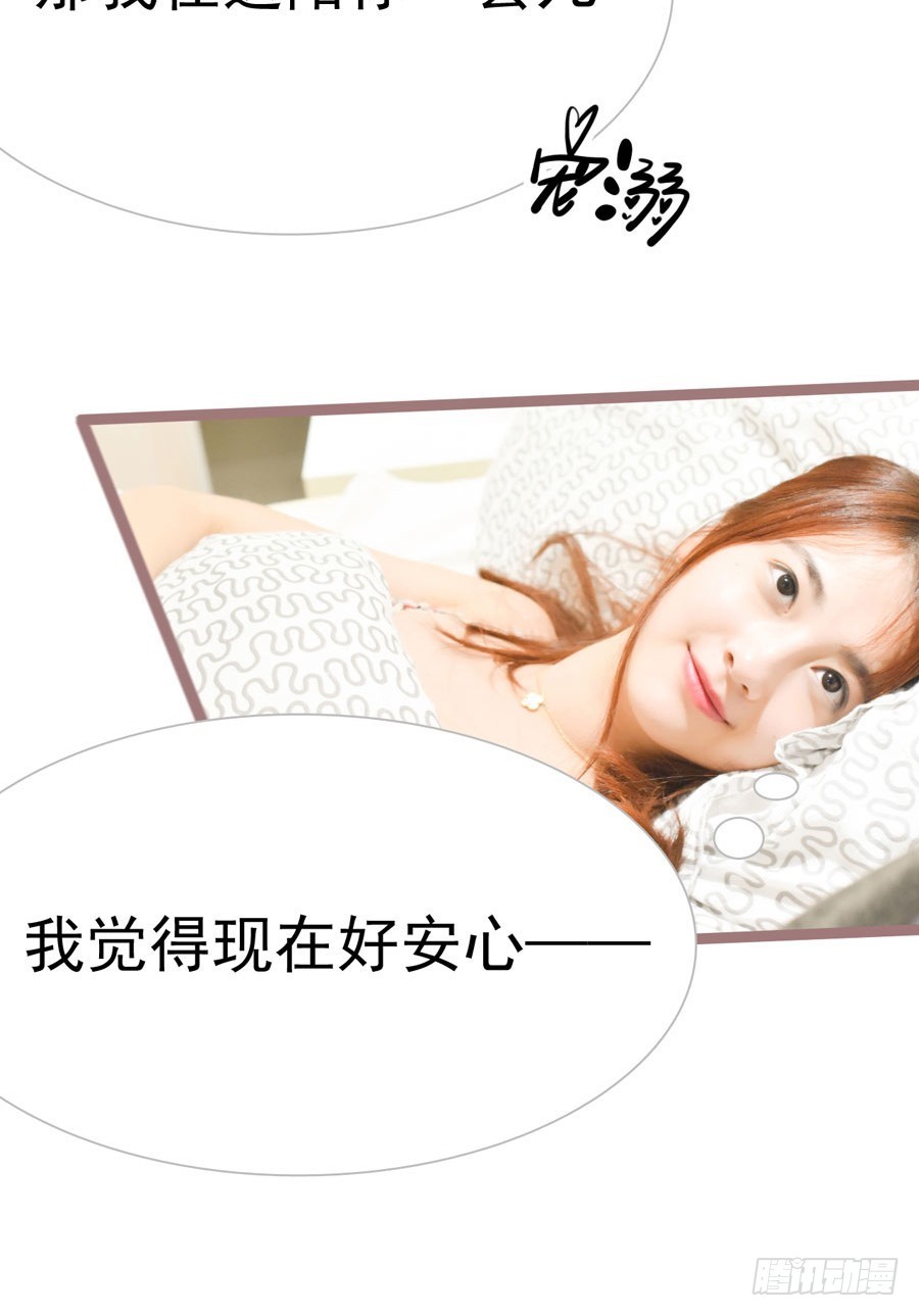 《总裁的新妻》第24话 第20页