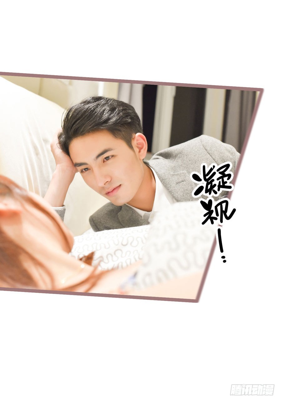 《总裁的新妻》第24话 第21页