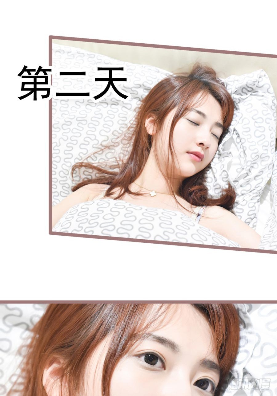 《总裁的新妻》第24话 第23页