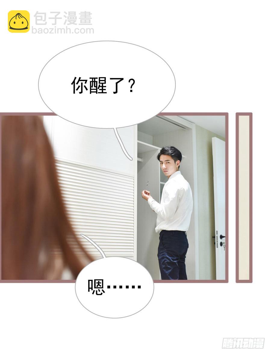 《总裁的新妻》第24话 第25页