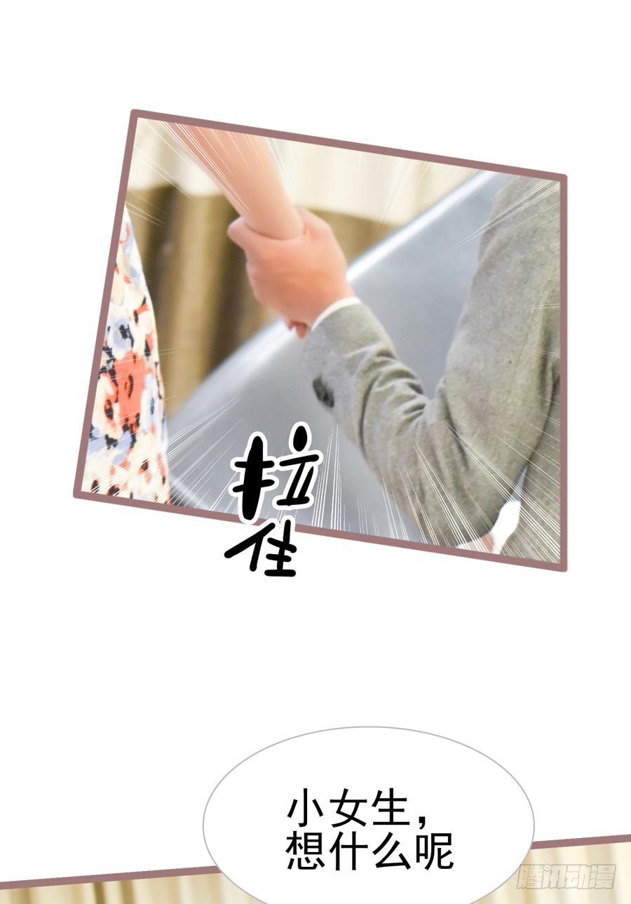 《总裁的新妻》第24话 第4页