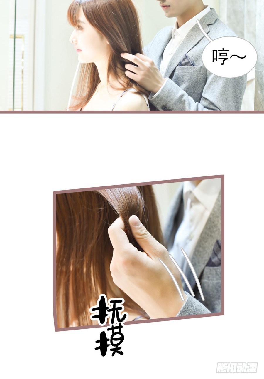 《总裁的新妻》第24话 第9页