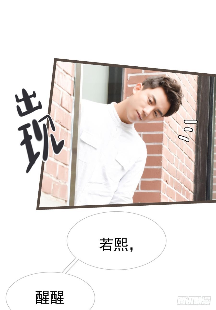 《总裁的新妻》第26话 第11页