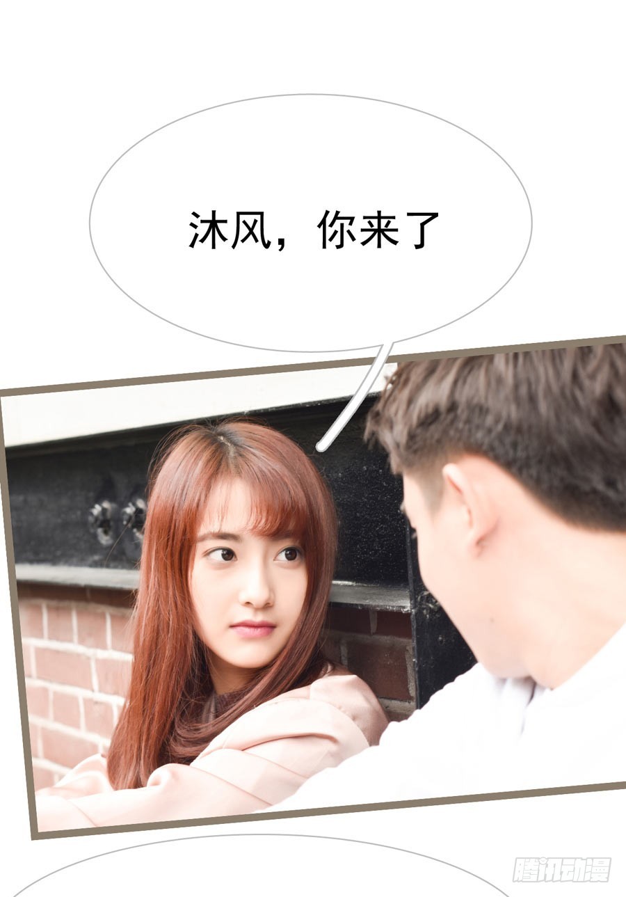 《总裁的新妻》第26话 第13页