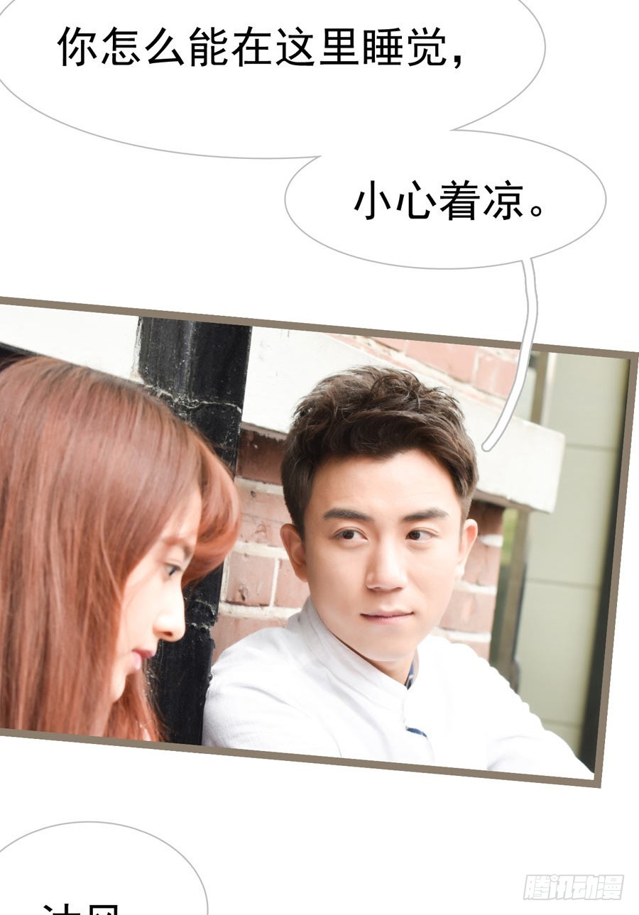 《总裁的新妻》第26话 第14页