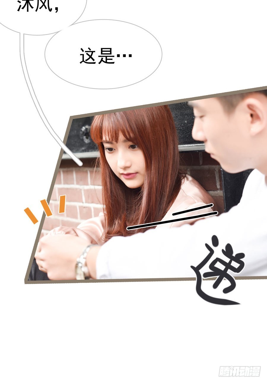 《总裁的新妻》第26话 第15页