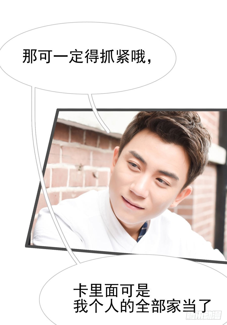 《总裁的新妻》第26话 第19页