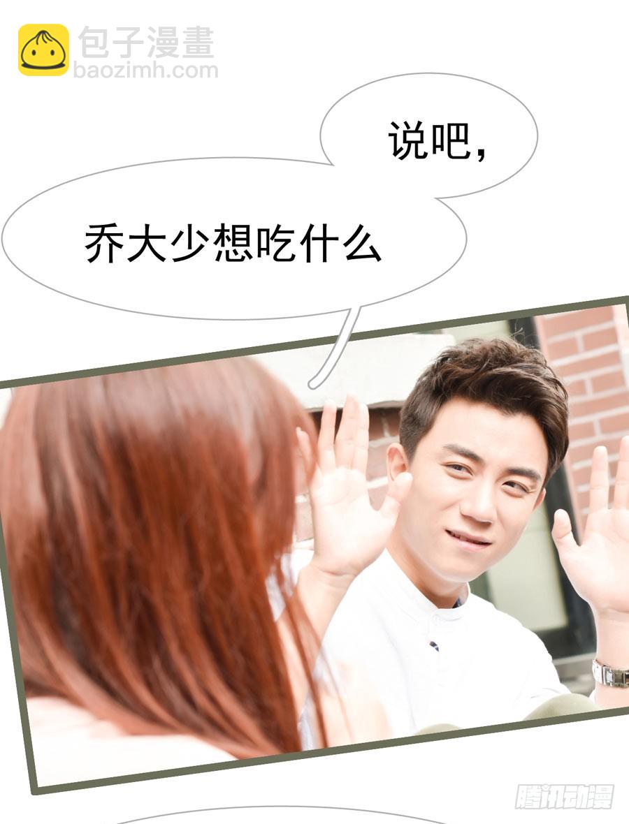 《总裁的新妻》第26话 第25页