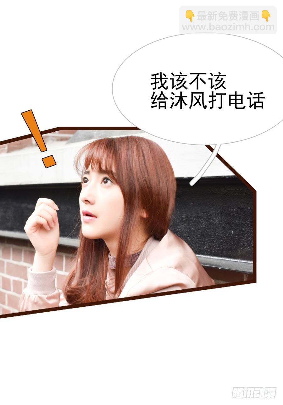 《总裁的新妻》第26话 第4页