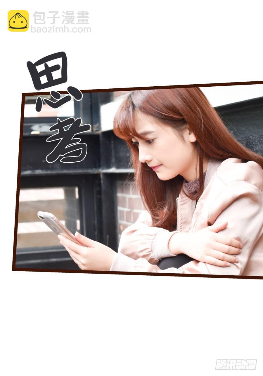 《总裁的新妻》第26话 第5页