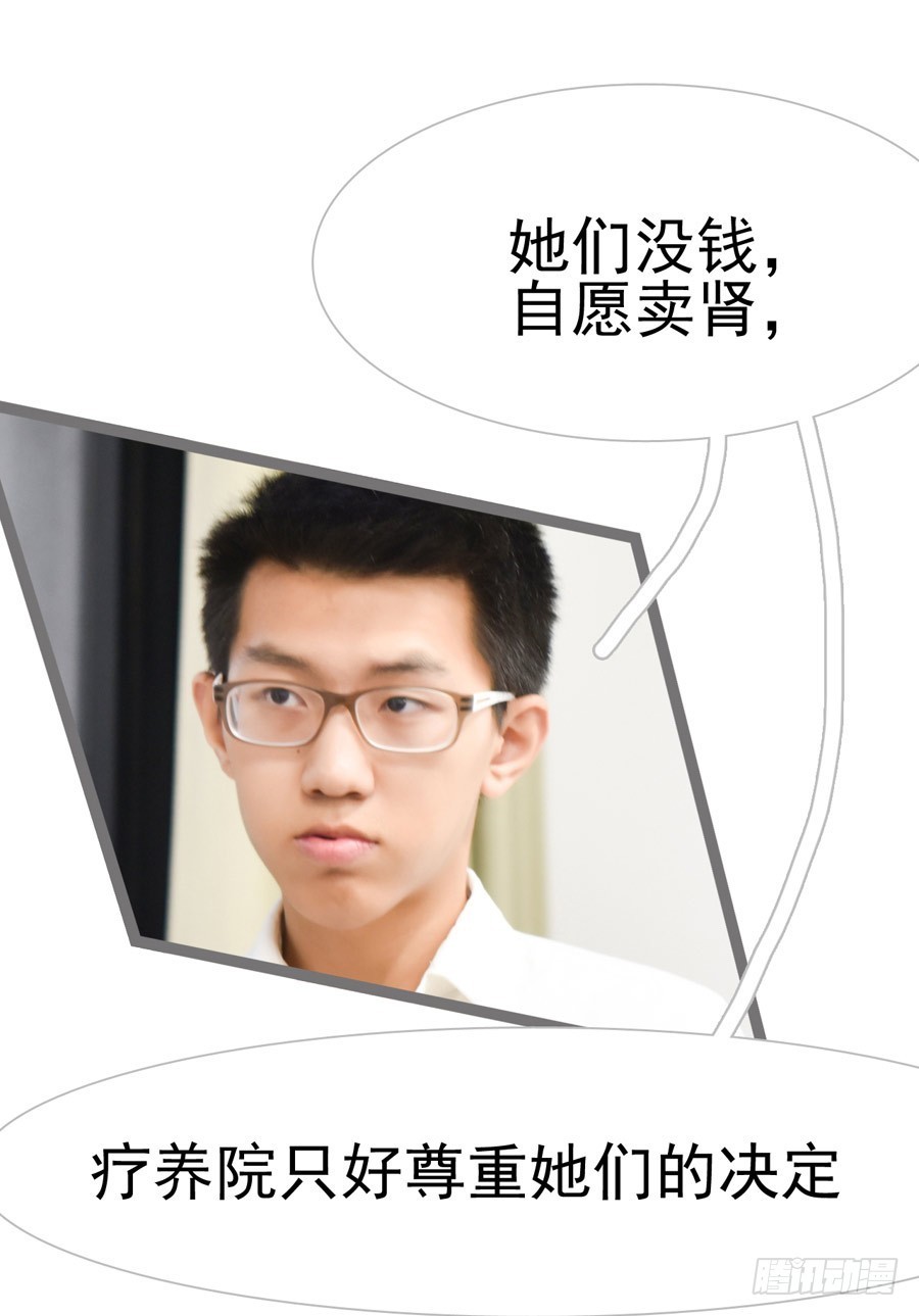 《总裁的新妻》第27话 第10页