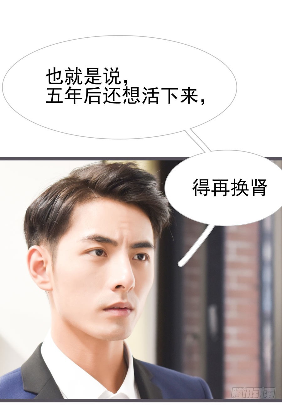 《总裁的新妻》第27话 第13页