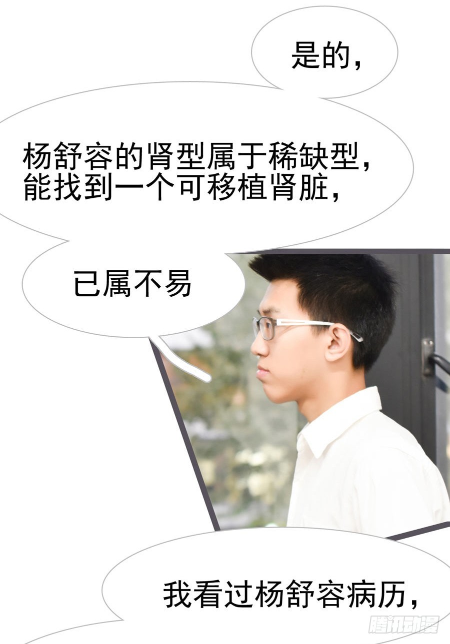 《总裁的新妻》第27话 第14页
