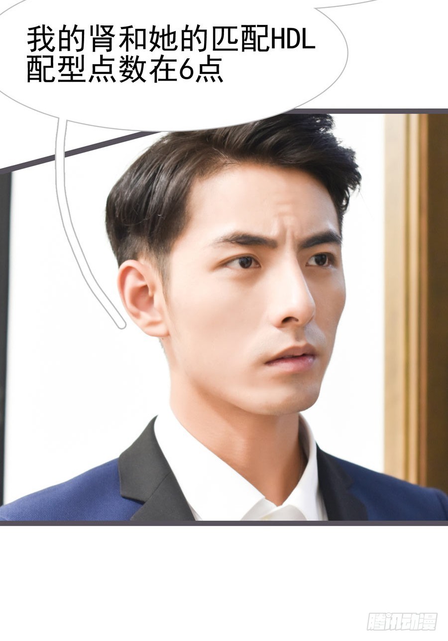 《总裁的新妻》第27话 第15页