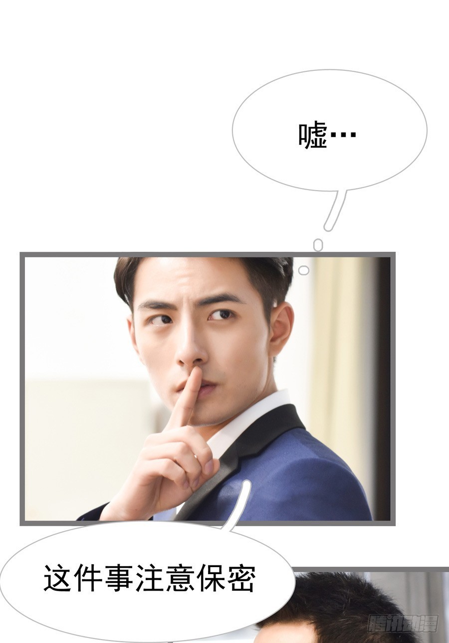 《总裁的新妻》第27话 第19页
