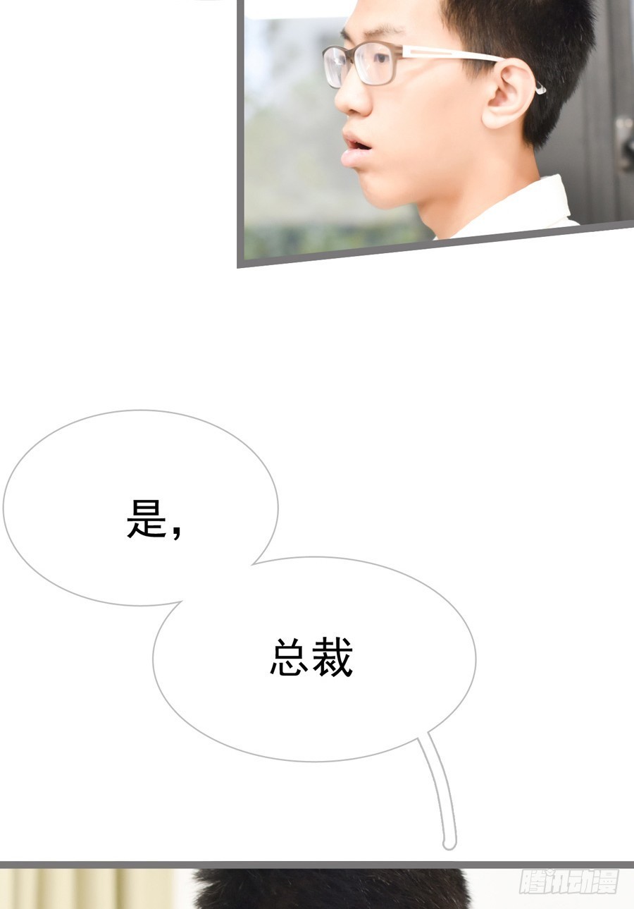 《总裁的新妻》第27话 第20页