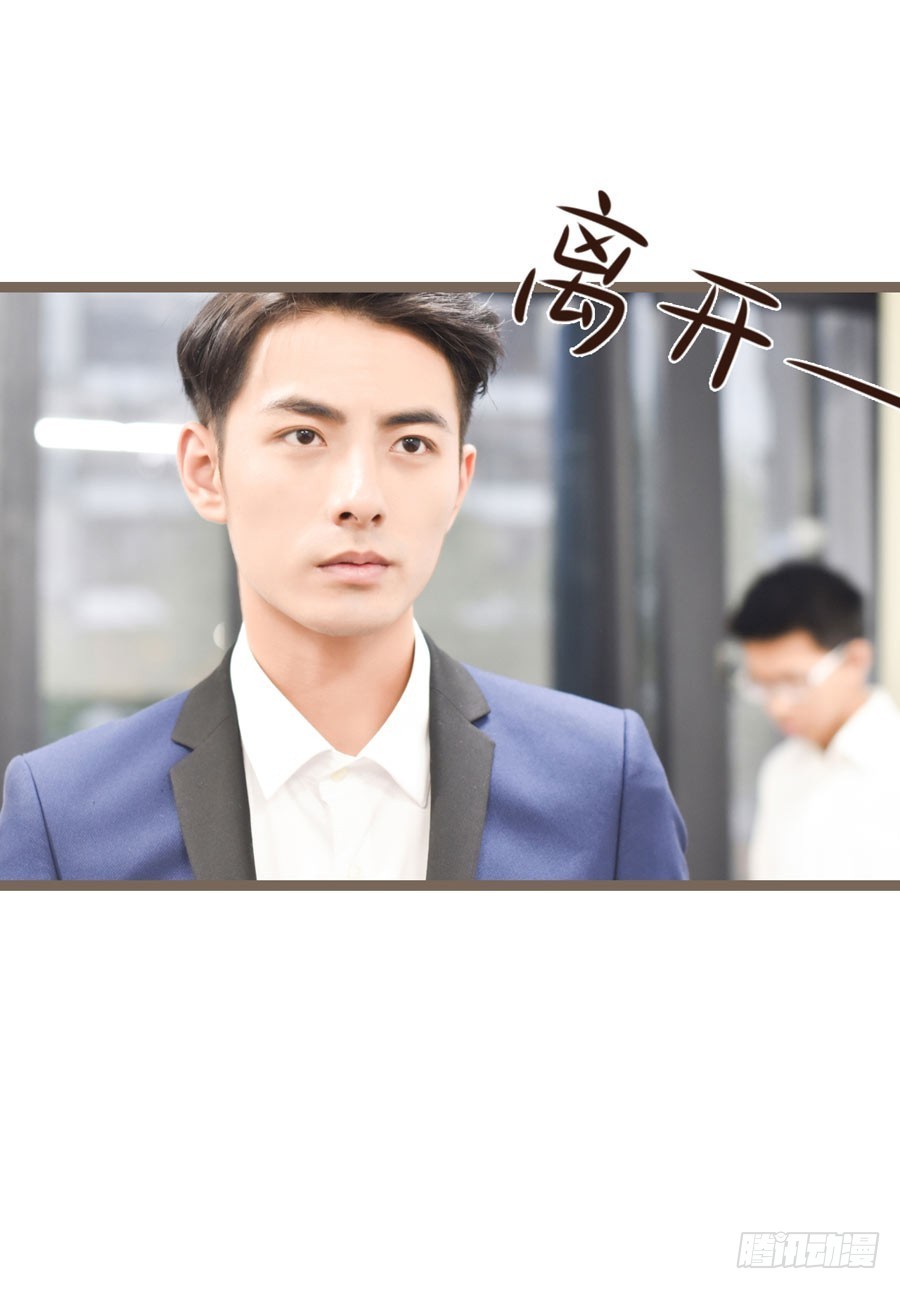 《总裁的新妻》第27话 第22页