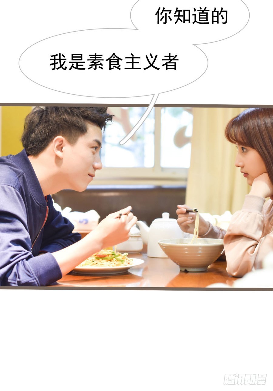《总裁的新妻》第27话 第24页