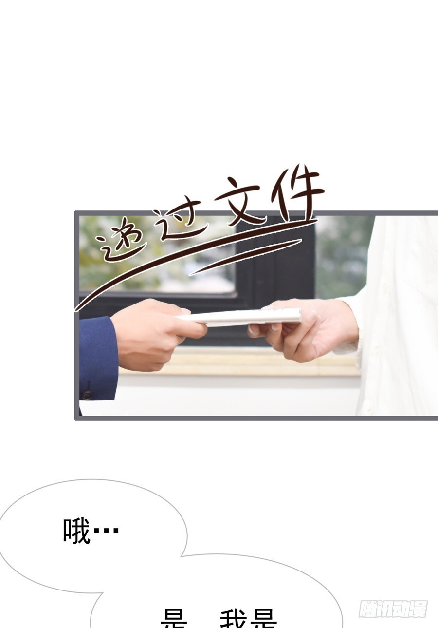 《总裁的新妻》第27话 第5页