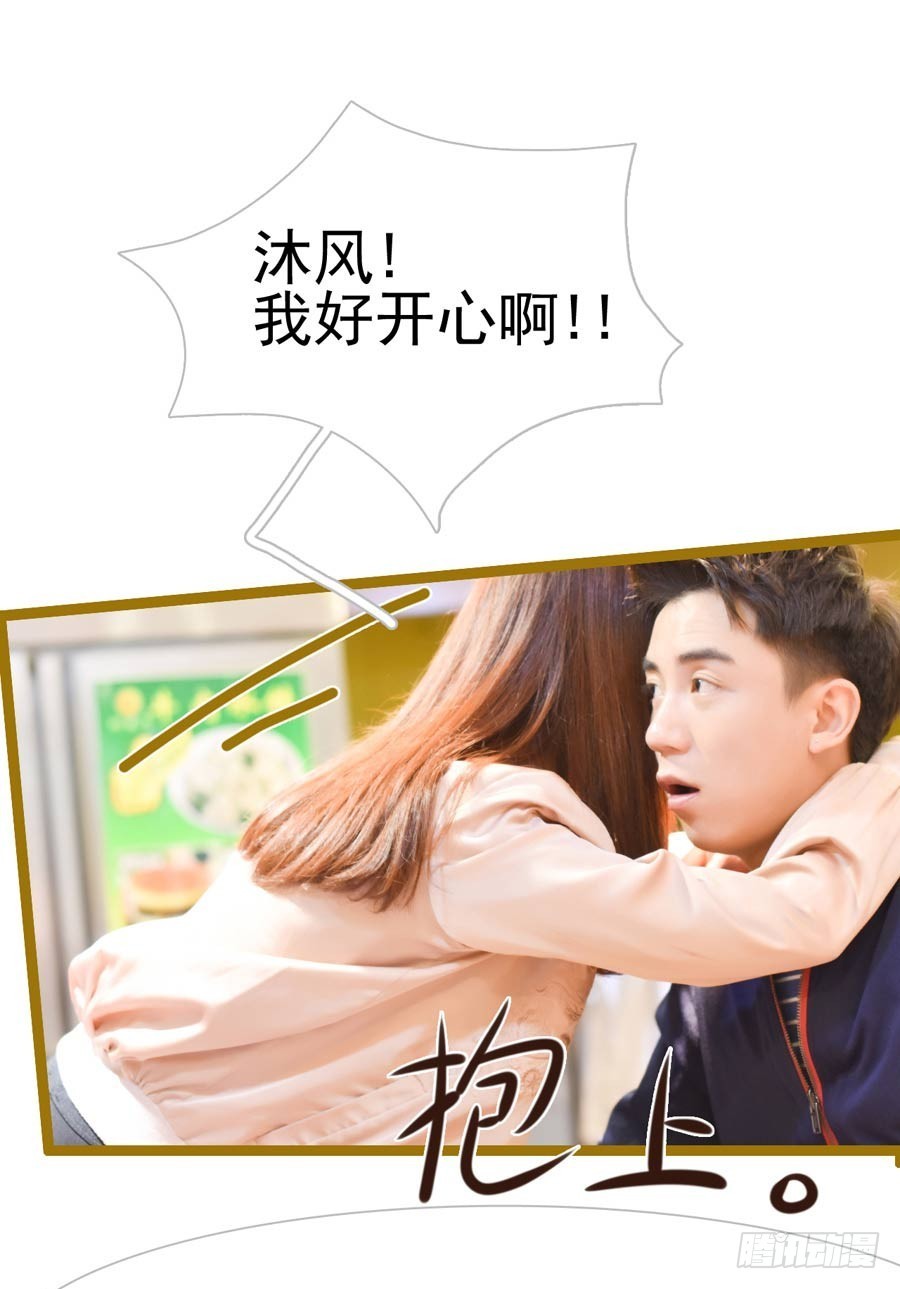 《总裁的新妻》第28话 第13页