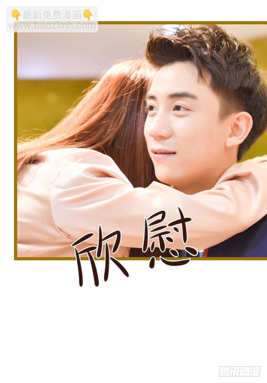 《总裁的新妻》第28话 第15页