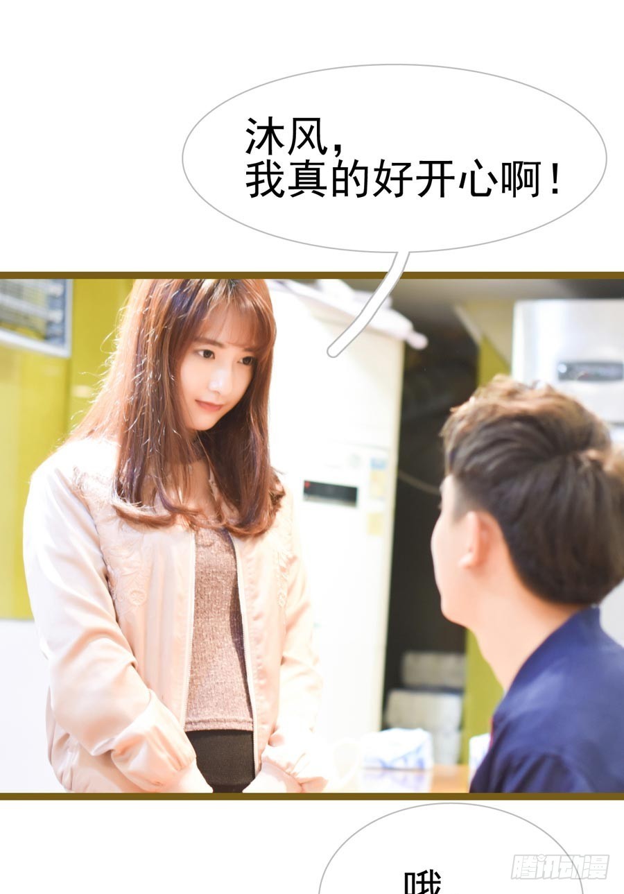 《总裁的新妻》第28话 第16页