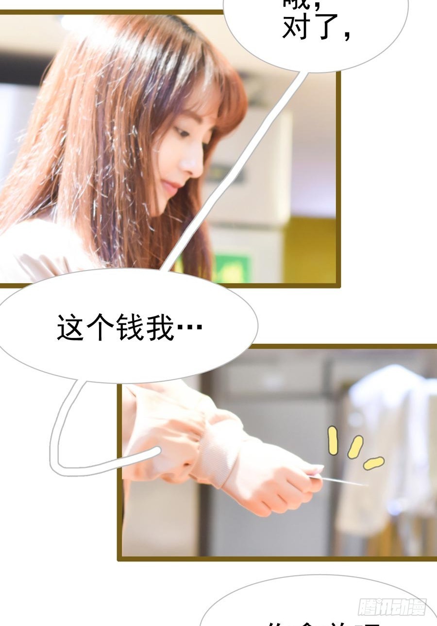 《总裁的新妻》第28话 第17页