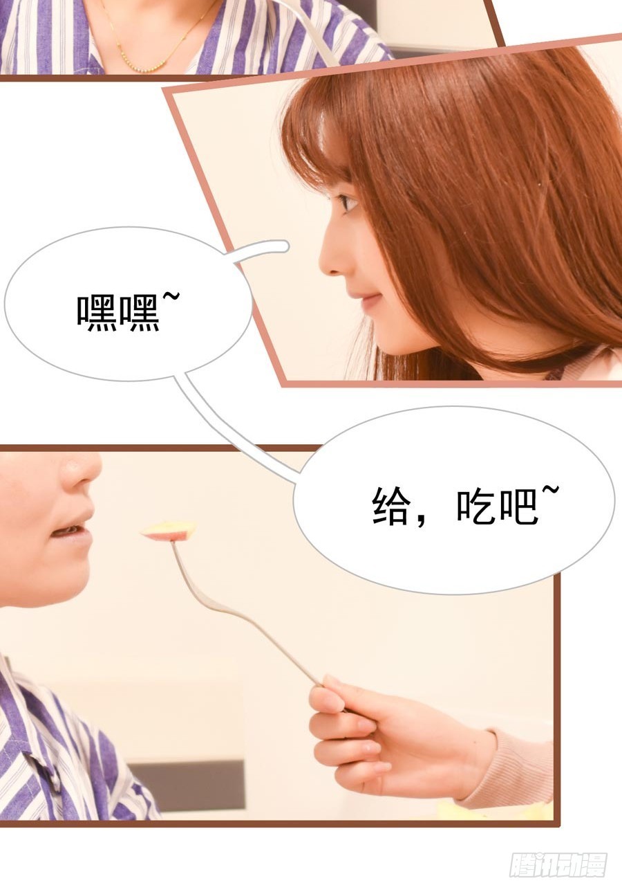 《总裁的新妻》第28话 第24页