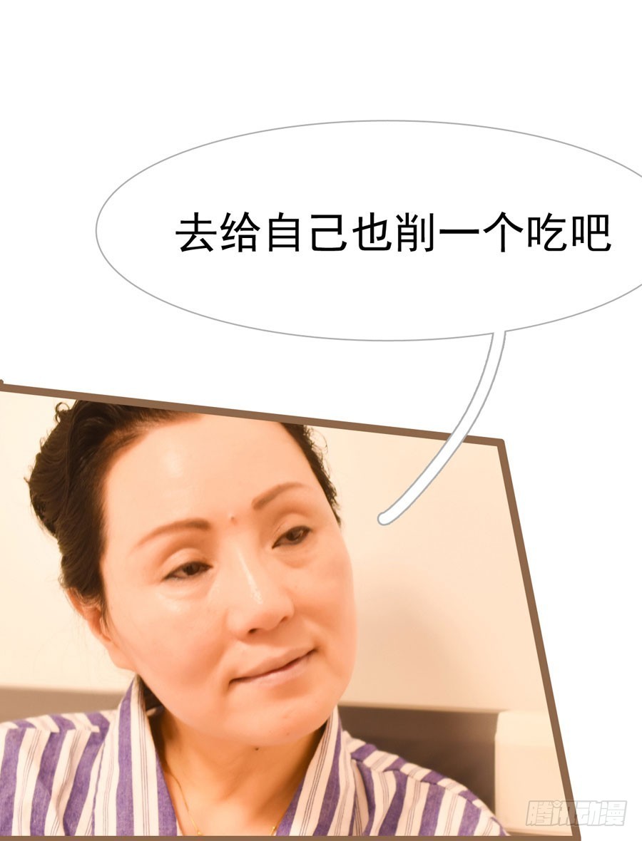 《总裁的新妻》第28话 第25页