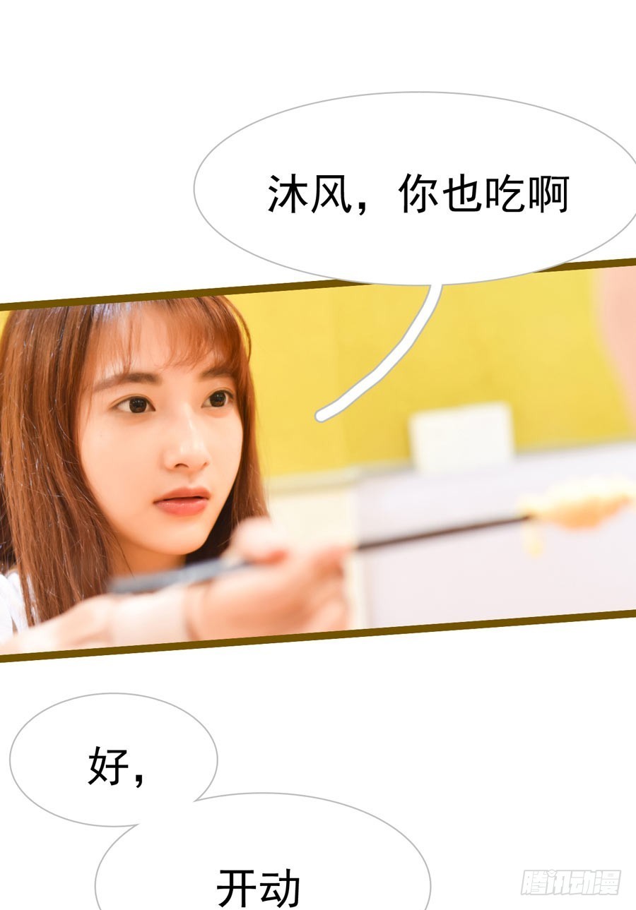 《总裁的新妻》第28话 第4页