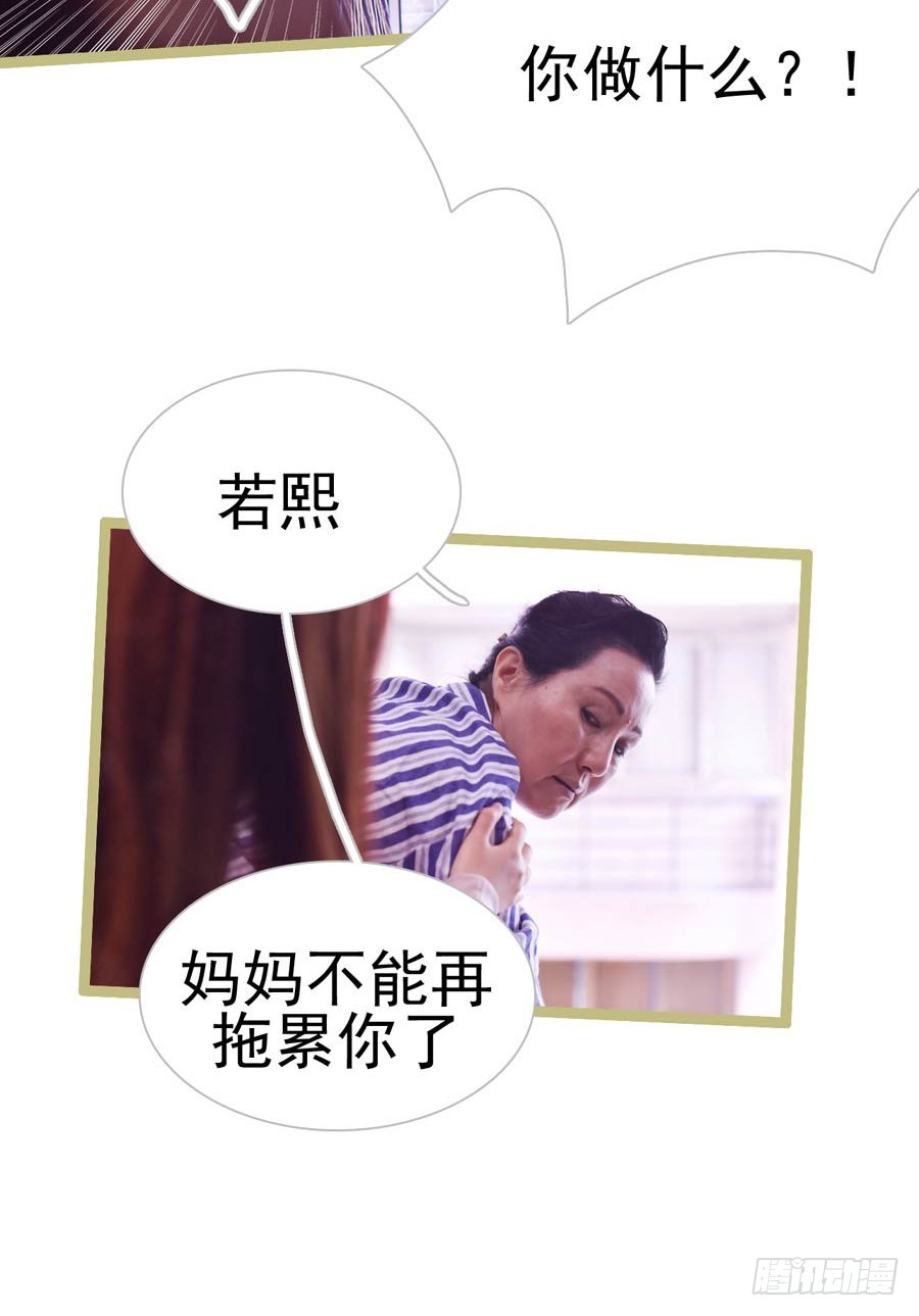《总裁的新妻》第25话 第15页