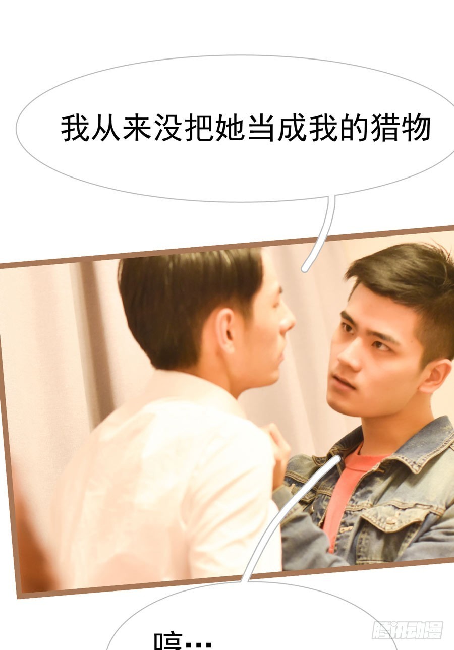 《总裁的新妻》第31话 第10页