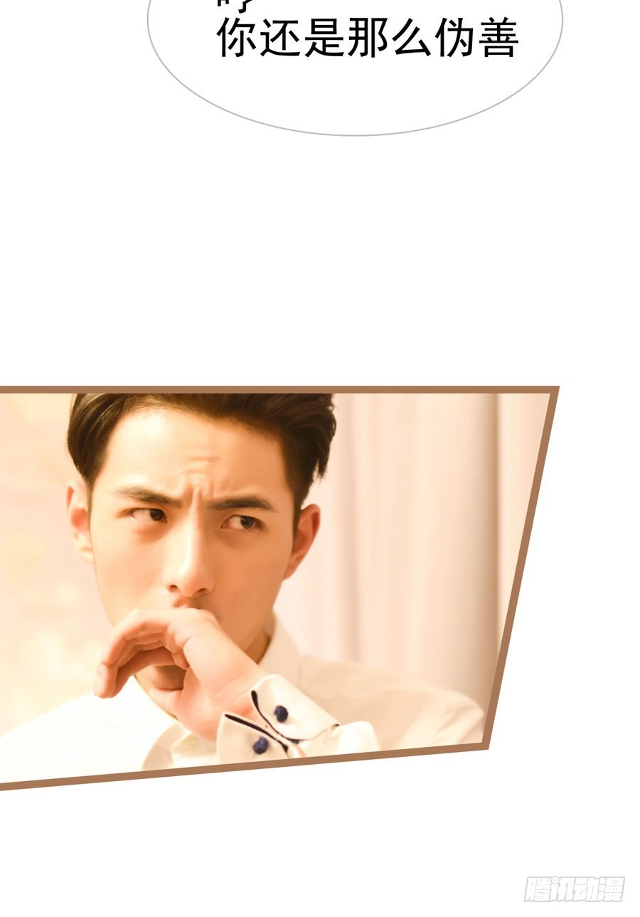 《总裁的新妻》第31话 第11页