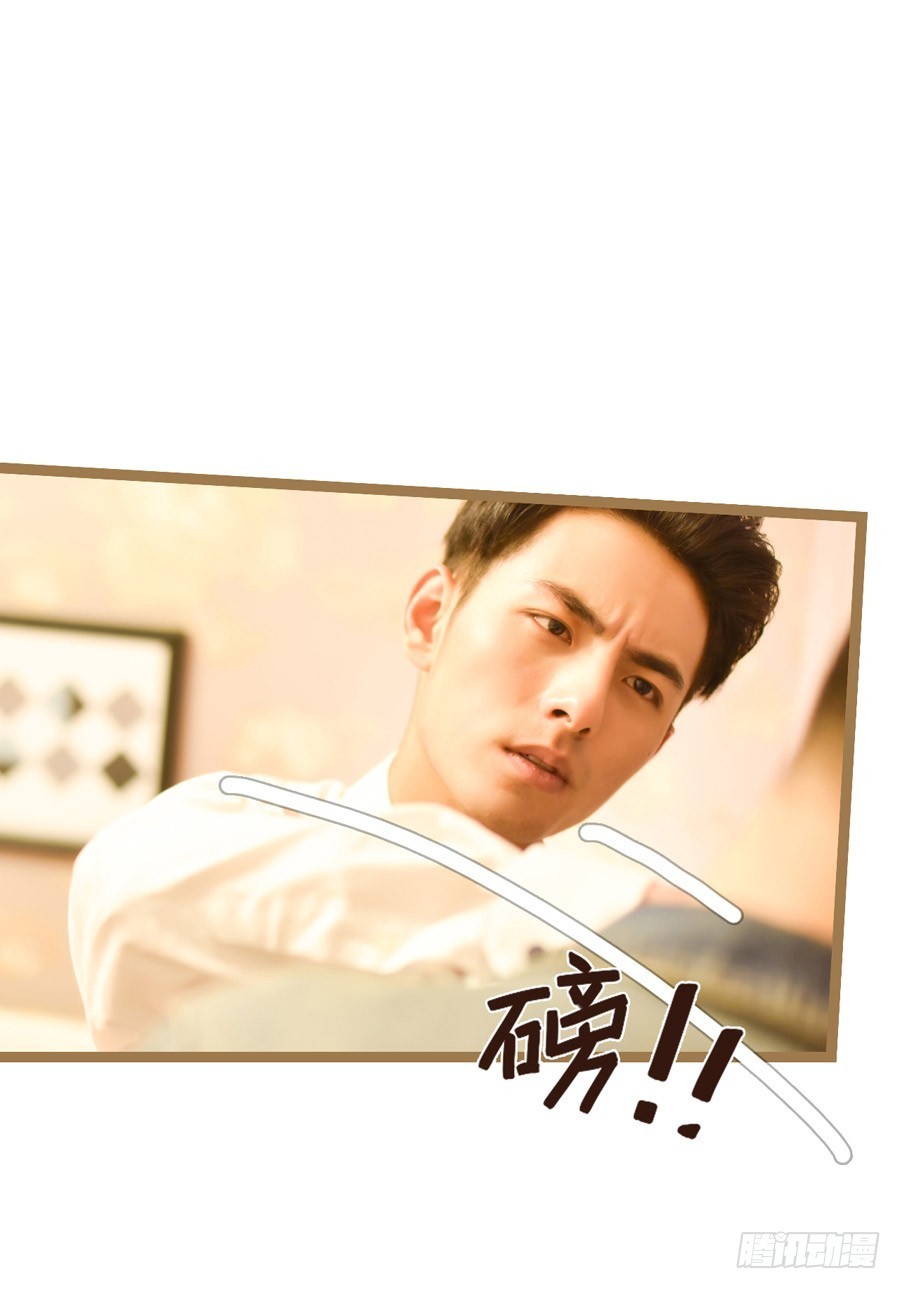 《总裁的新妻》第31话 第13页
