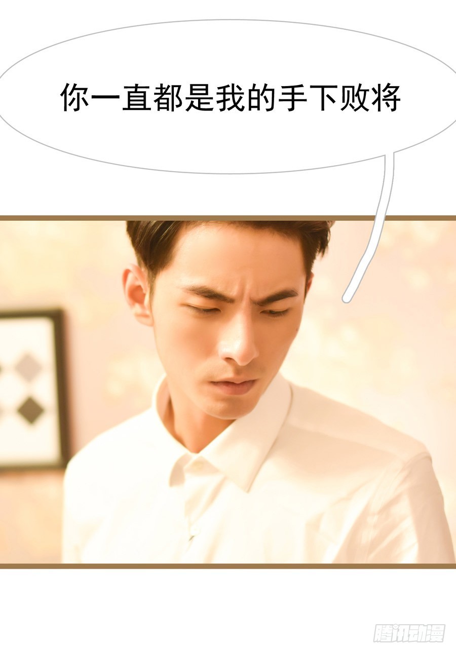 《总裁的新妻》第31话 第14页