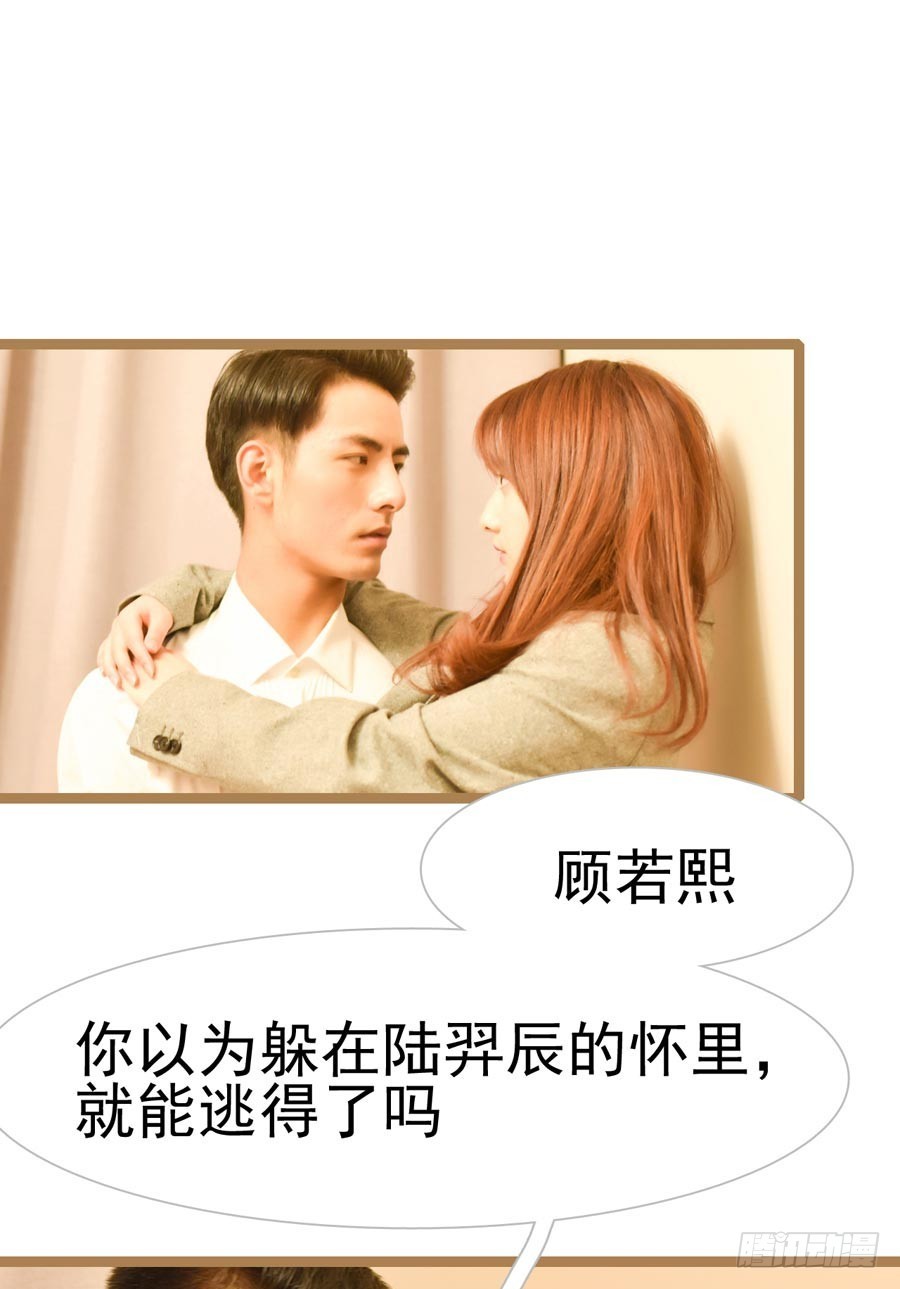 《总裁的新妻》第31话 第16页