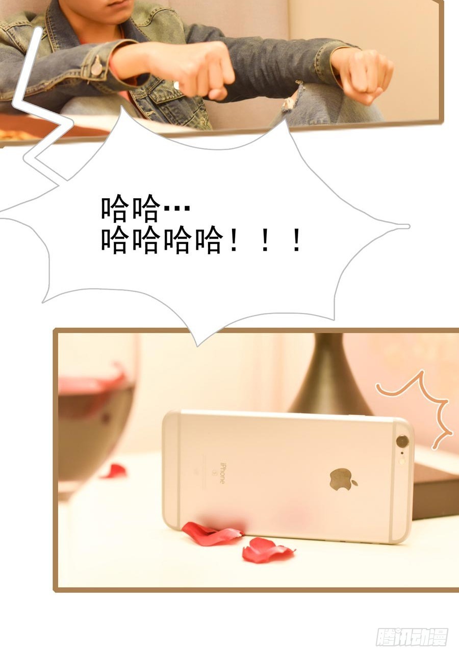 《总裁的新妻》第31话 第18页