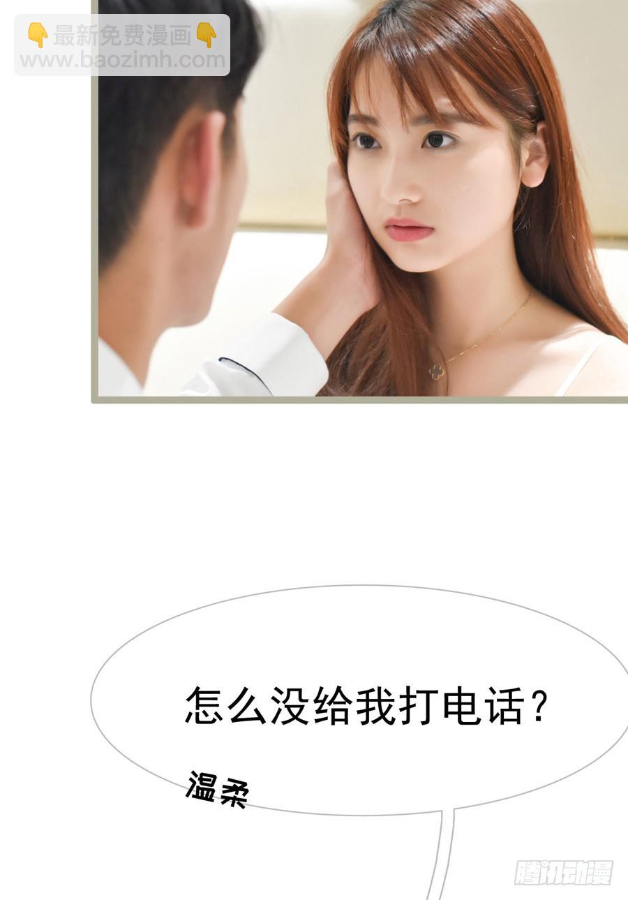 《总裁的新妻》第31话 第23页